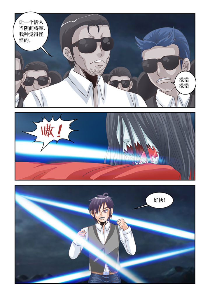 吾家猫猫大人漫画,第77章：单挑5图