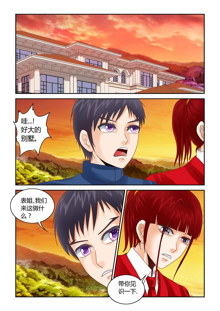 吾家猫猫大人漫画,第43章：凶宅1图