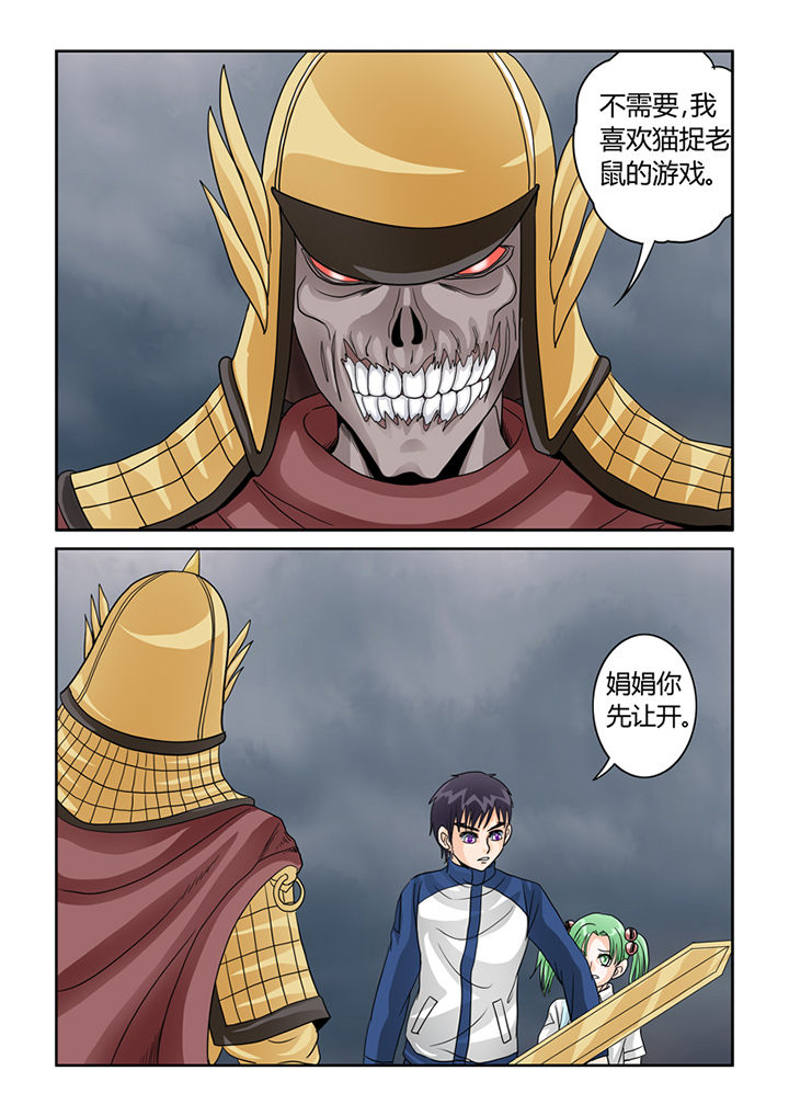 吾家猫猫大人漫画,第38章：挑战（一）4图