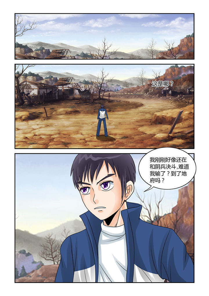 吾家猫猫大人漫画,第39章：挑战（二）3图