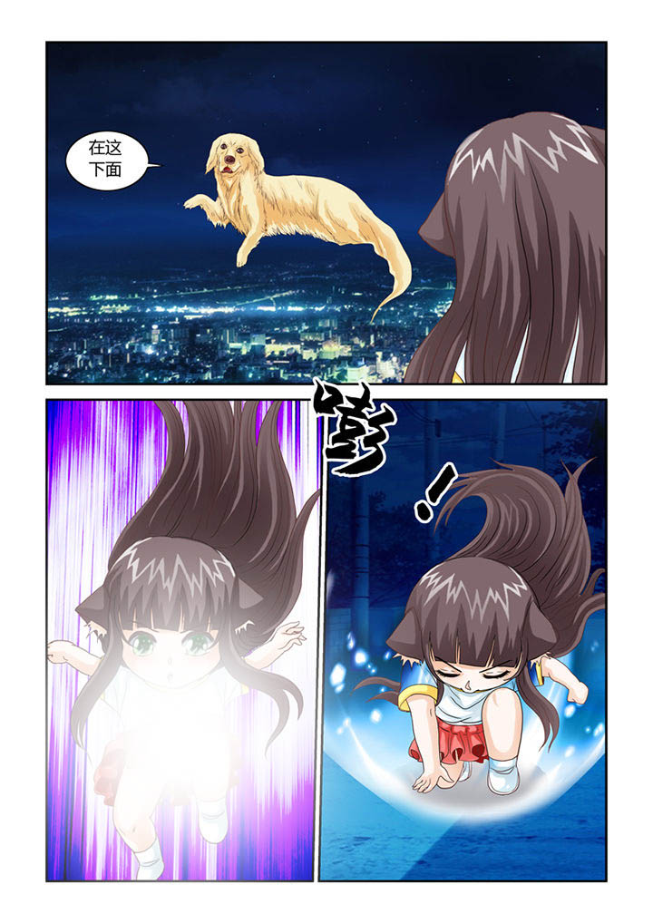 吾家猫猫大人漫画,第48章：屠戮（上）3图