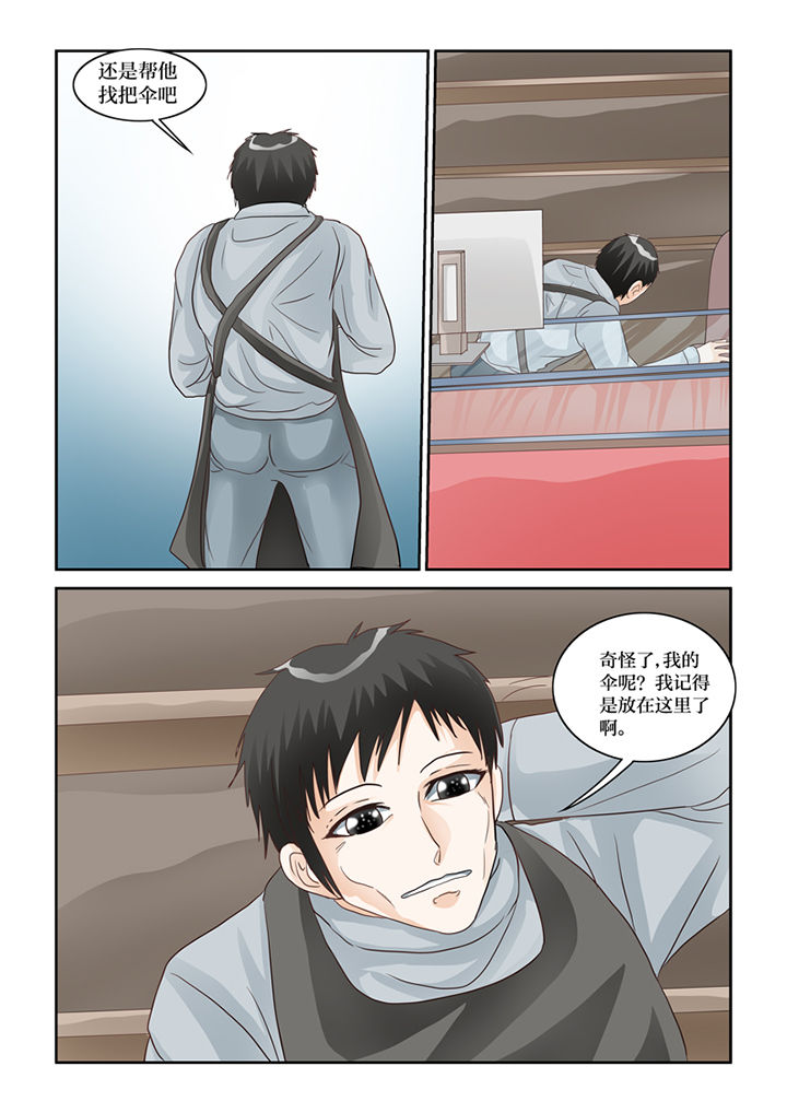 吾家猫猫大人漫画,第63章：下雨了2图