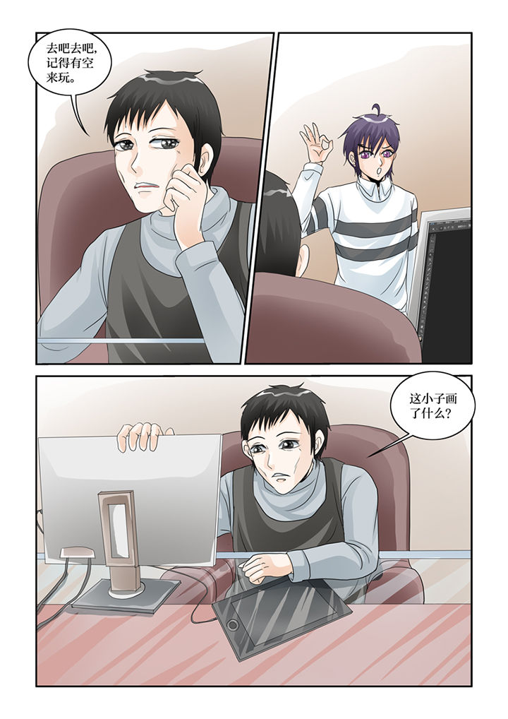 吾家猫猫大人漫画,第62章：误会3图