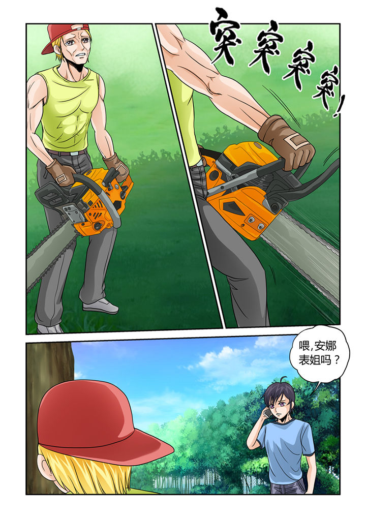 吾家猫猫大人漫画,第7章：初起风澜3图