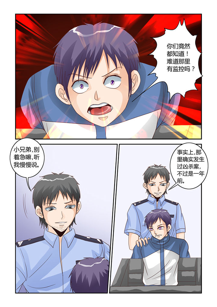 吾家猫猫大人漫画,第53章：人心1图