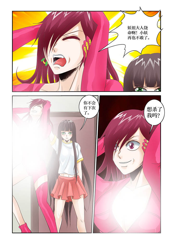 吾家猫猫大人漫画,第67章：猫猫回家了（2）5图