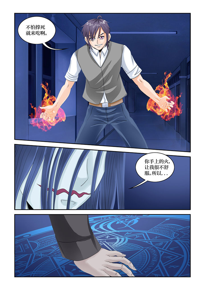 猫猫大人图片漫画,第76章：鬼婴1图