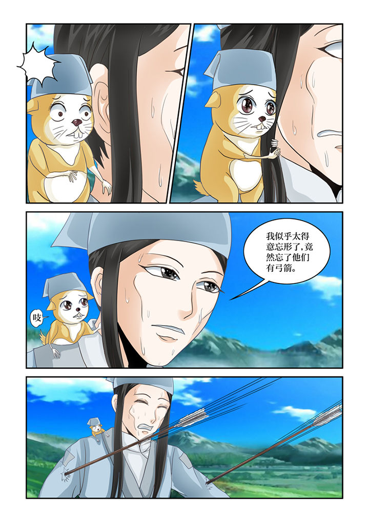 猫猫大人日文漫画,第59章：有死而已2图