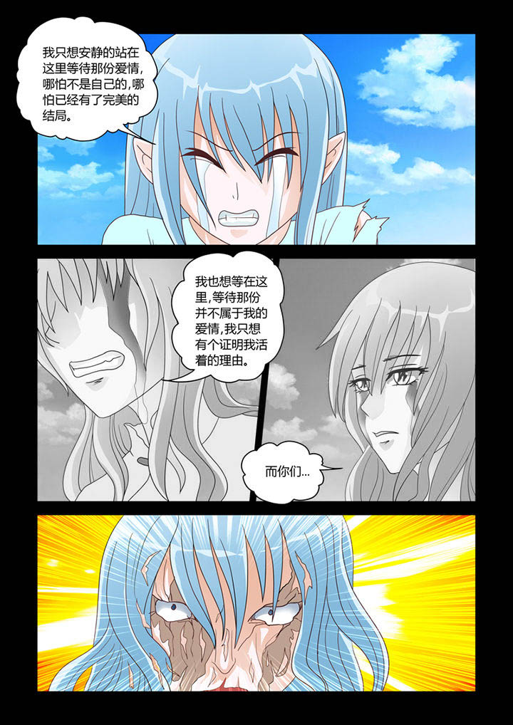 吾家猫猫大人漫画,第15章：奢望而已3图