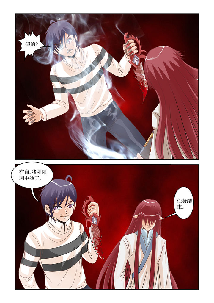 吾家猫猫大人漫画,第64章：九尾妖狐4图