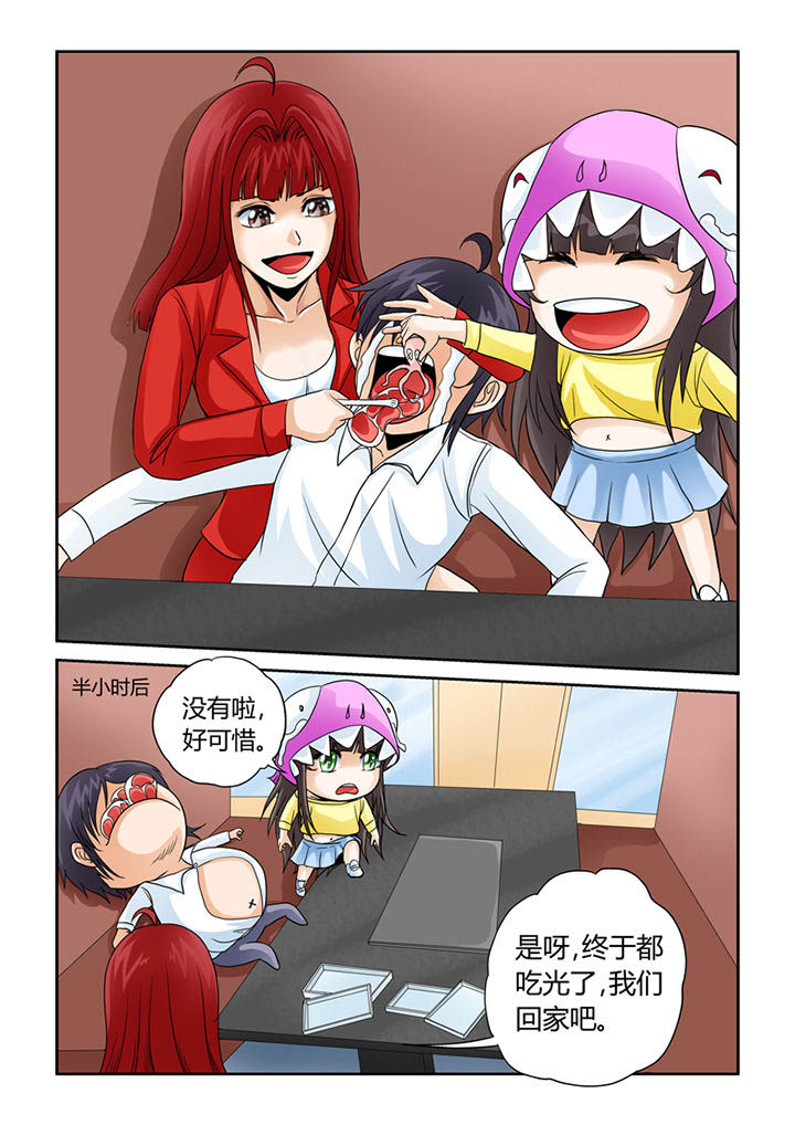 吾家猫猫大人漫画,第7章：初起风澜3图