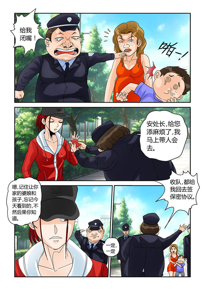 吾家猫猫大人漫画,第28章：安娜的身份3图