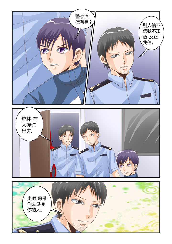 吾家猫猫大人漫画,第53章：人心3图