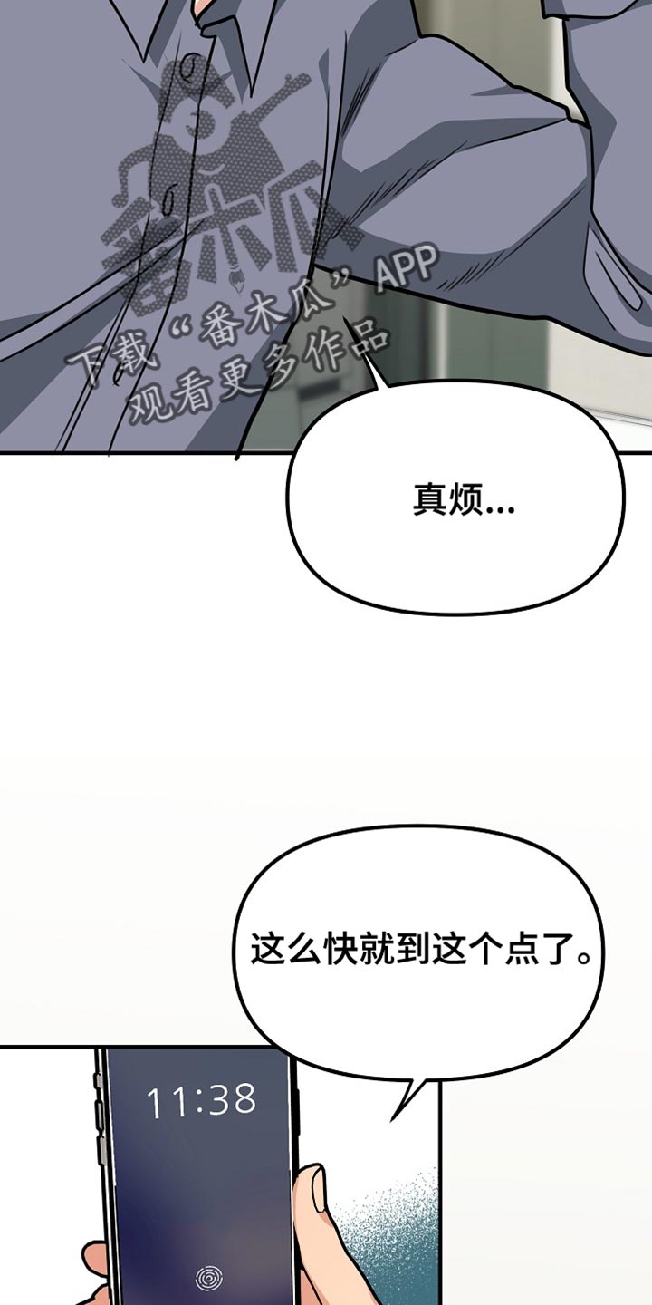 熟悉的犯人全文漫画,第27章：心意是免费的！2图