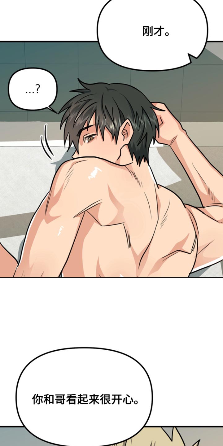 熟悉的陌生人什么意思漫画,第41章：今天也不在2图