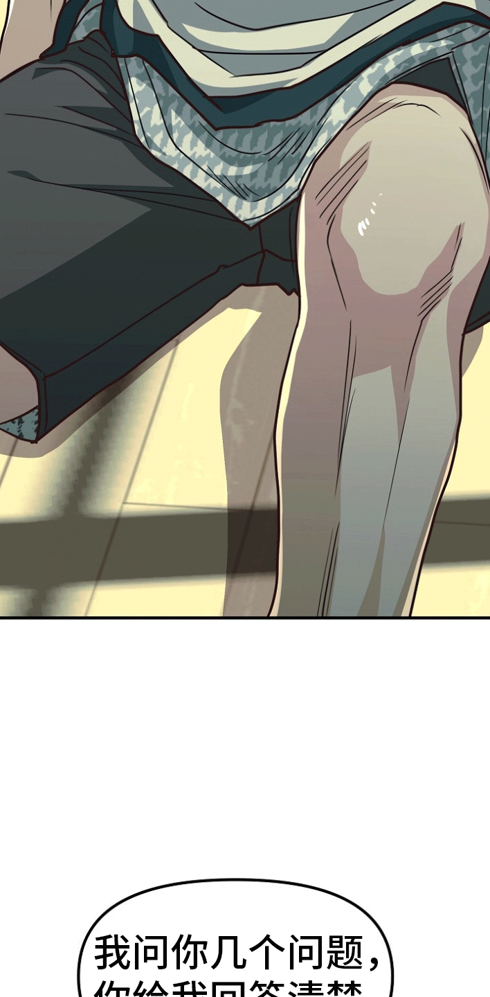 熟悉的犯人漫画,第5章：真相1图