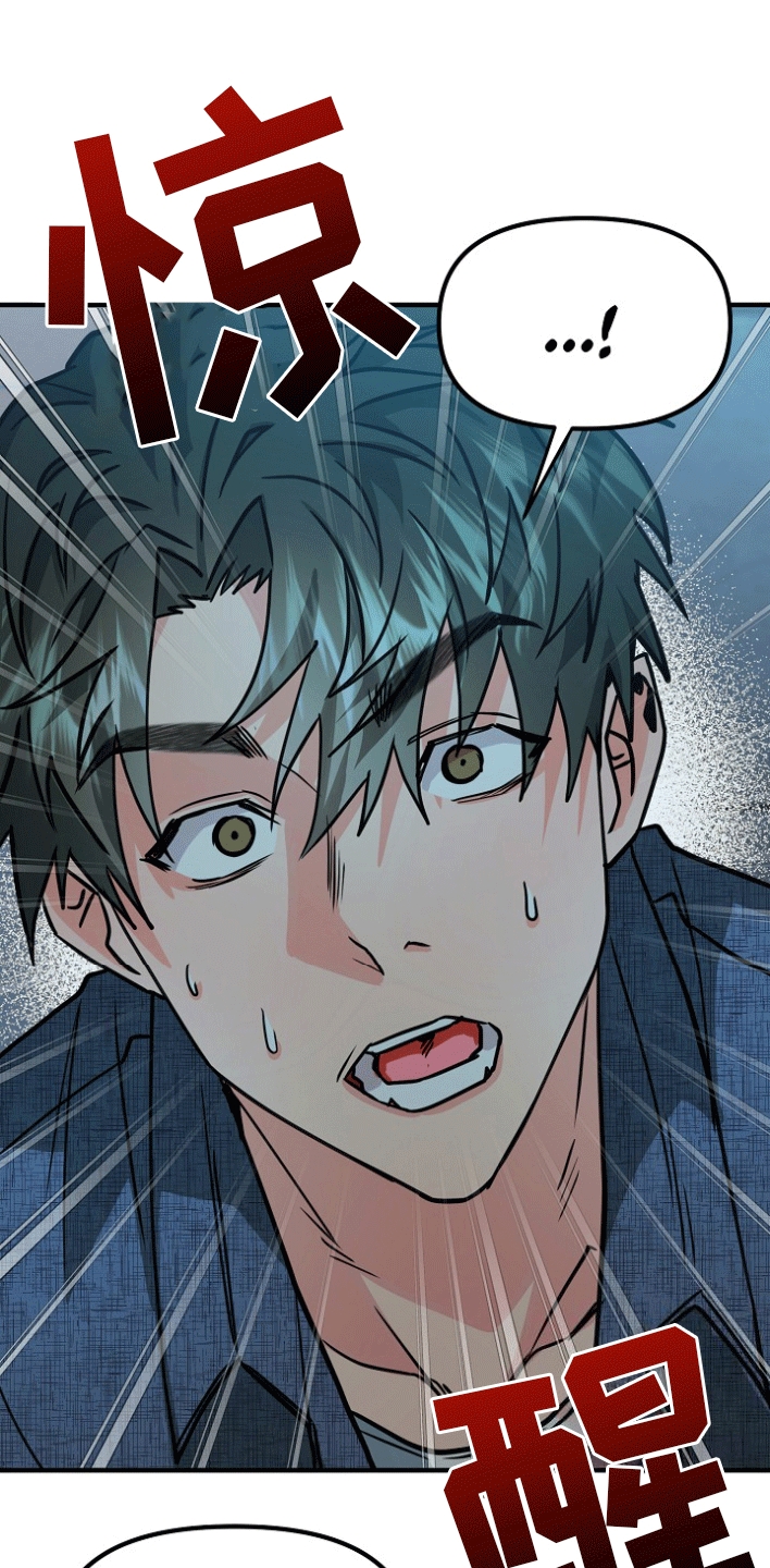 熟悉的人漫画,第2章：大事发生1图