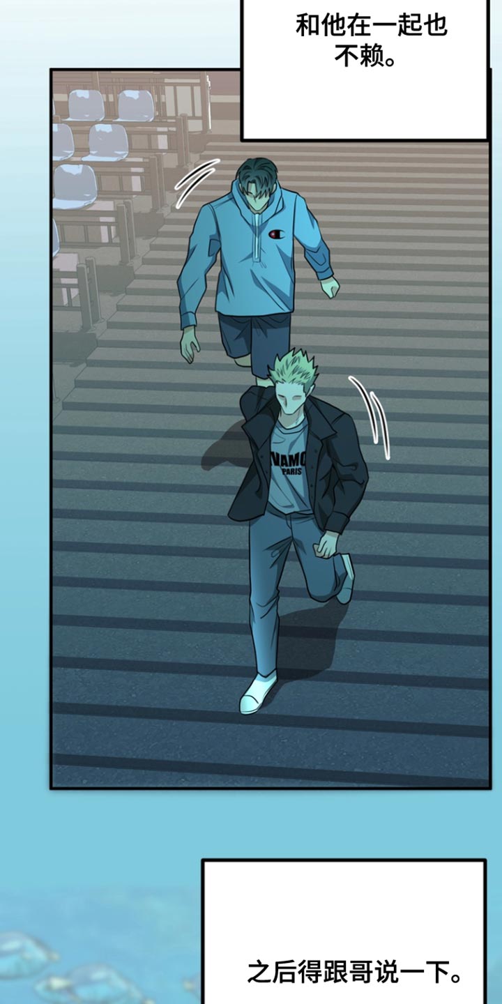 熟悉的陌生人什么意思漫画,第30章：我也很喜欢4图