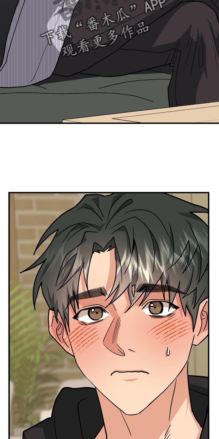 熟悉的陌生人什么意思漫画,第18章：好想法3图