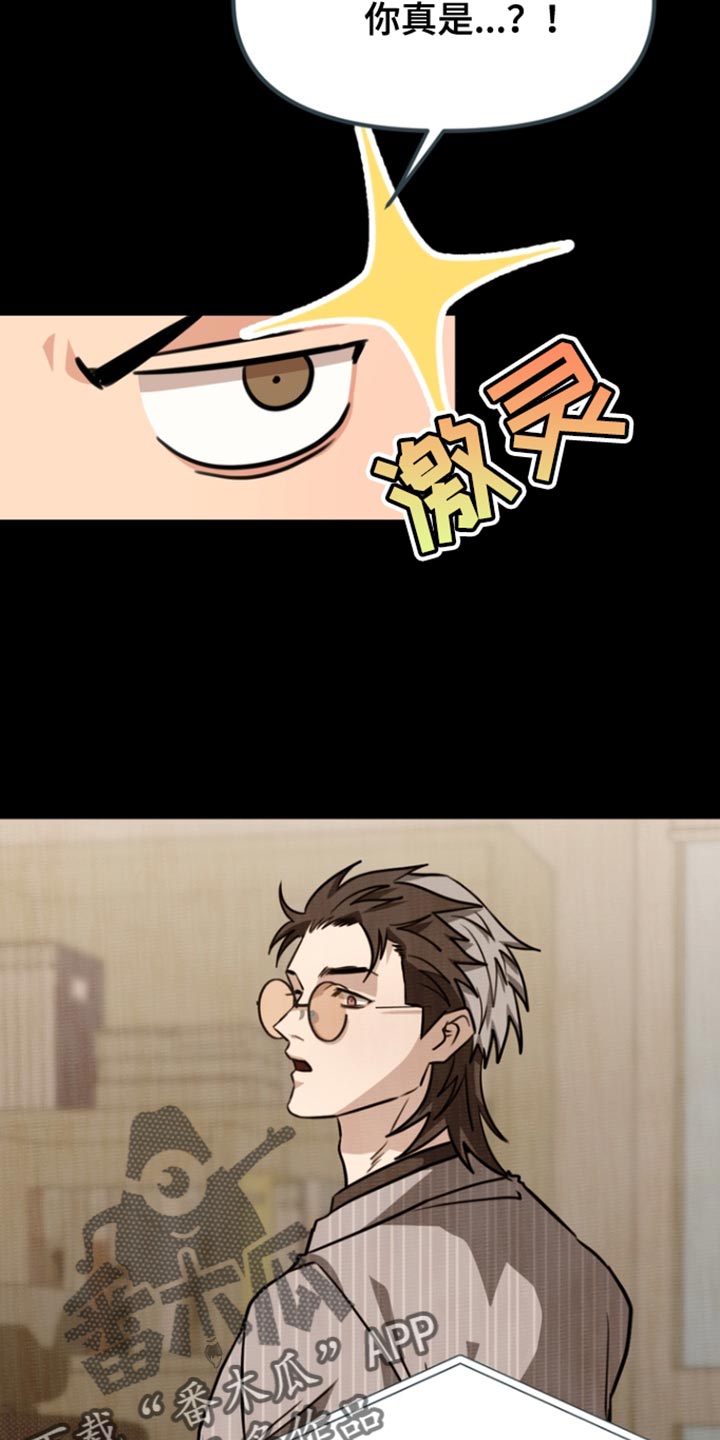 熟悉的陌生人什么意思漫画,第29章：为我选择这里5图