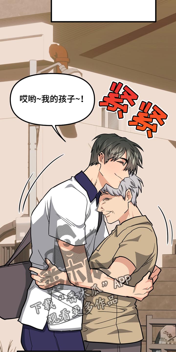 熟悉的犯人漫画,第16章：正确答案3图