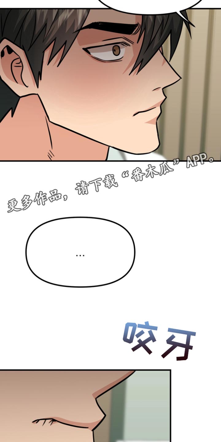 熟悉的犯人漫画,第40章：忍住1图