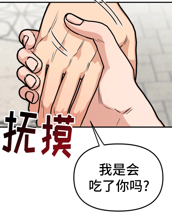 熟悉的犯人漫画免费阅读漫画,第7章：交易3图