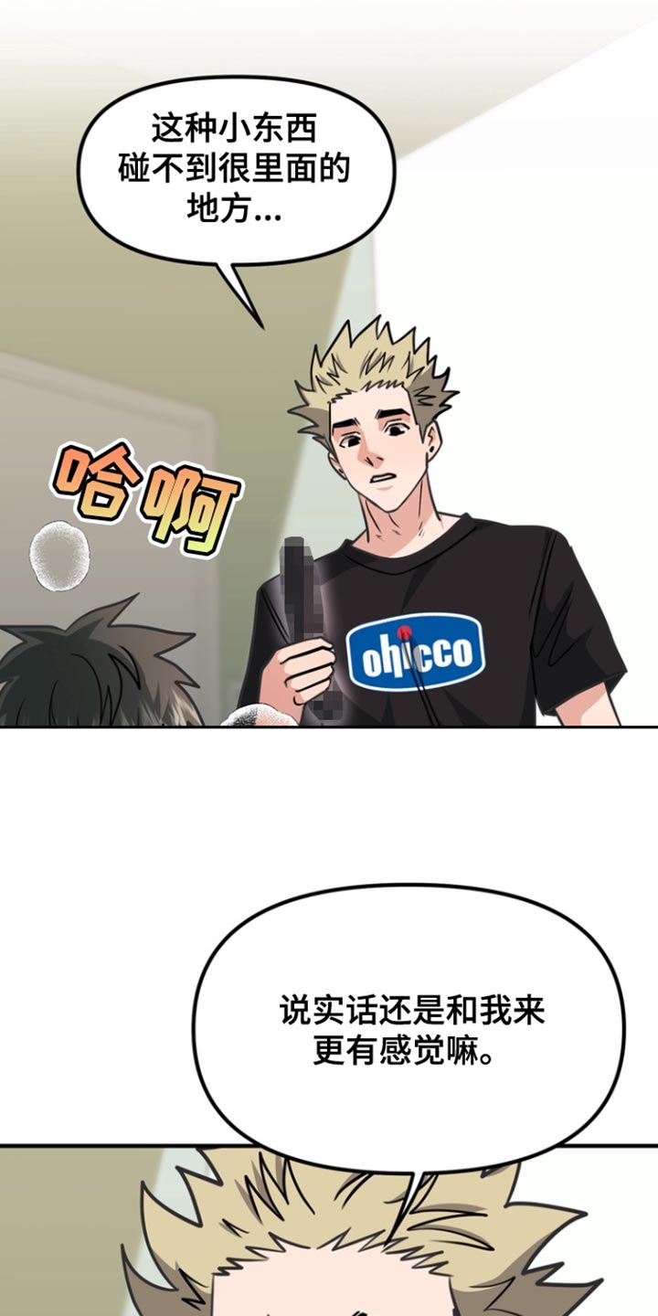 熟悉的犯人漫画,第40章：忍住3图