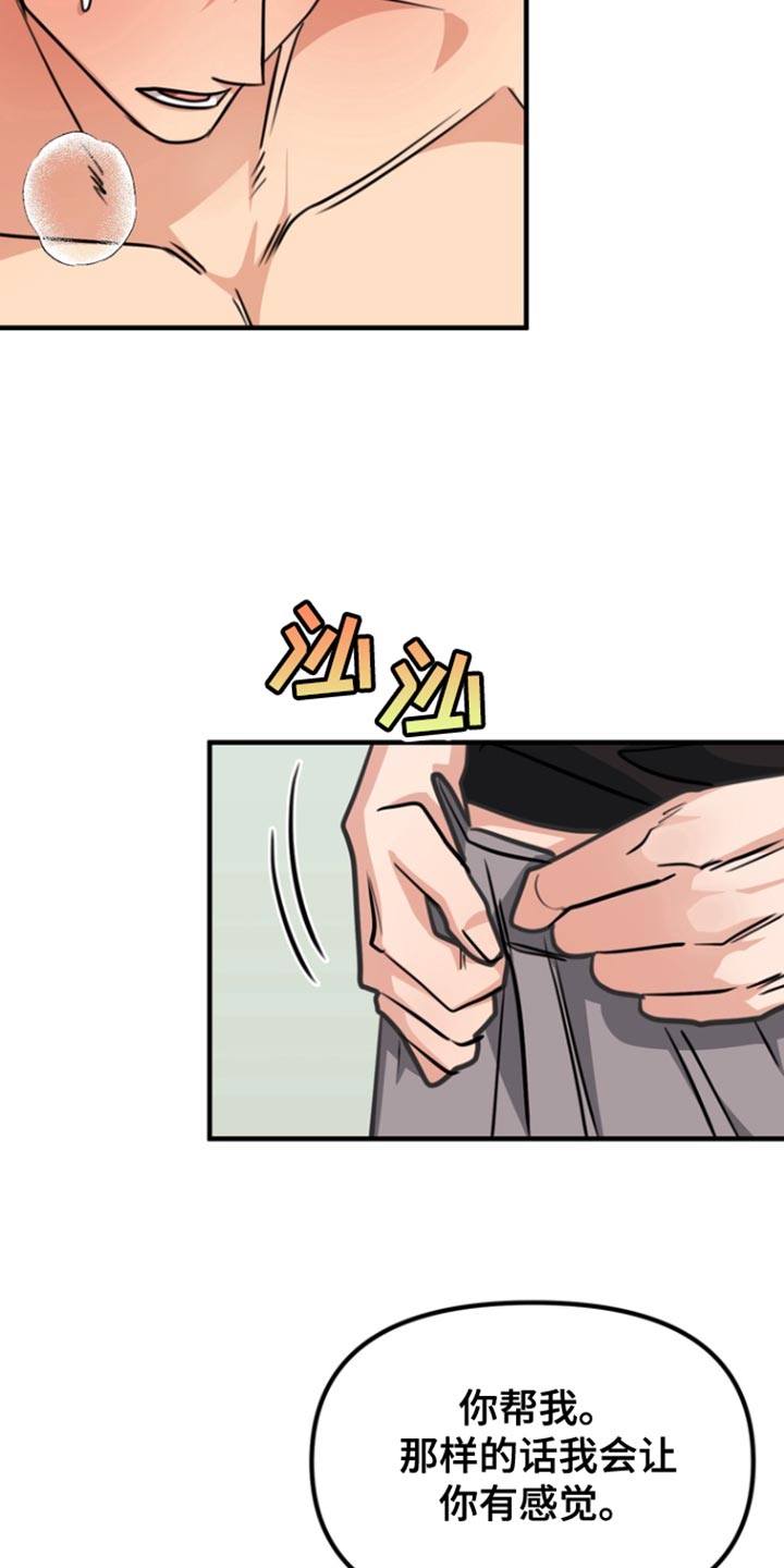 熟悉的犯人漫画,第40章：忍住5图