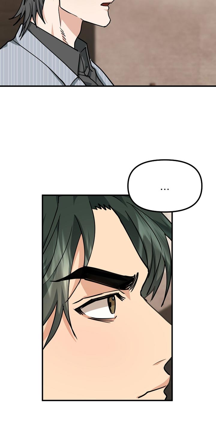 熟悉的人漫画,第17章：依赖5图