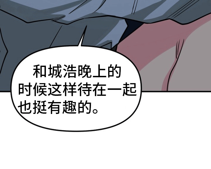 熟悉的犯人漫画,第1章：蹲点抓人5图