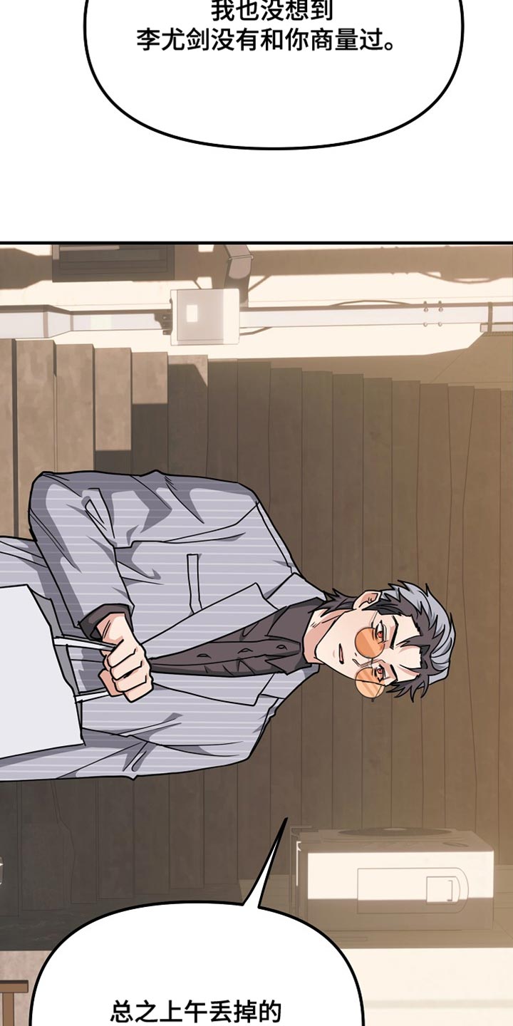 熟悉的犯人李尤剑免费观看漫画,第17章：依赖5图