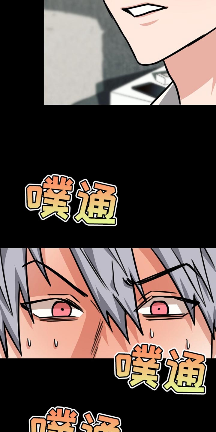 熟悉的犯人漫画,第26章：你懂我的意思吗？3图