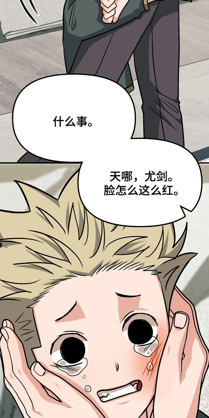 熟悉的犯人漫画,第26章：你懂我的意思吗？1图