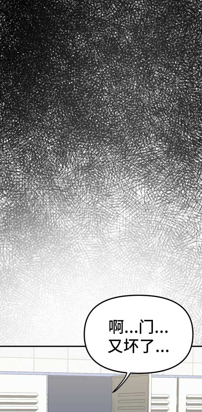 熟悉的犯人漫画,第1章：蹲点抓人1图