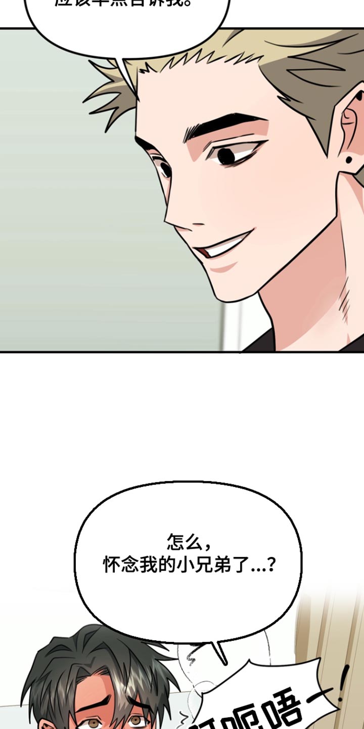 熟悉的犯人漫画,第40章：忍住5图