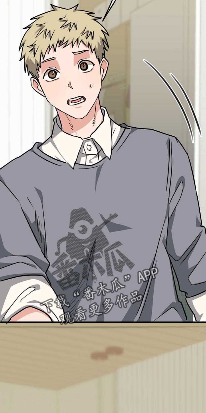 熟悉的犯人漫画,第26章：你懂我的意思吗？4图