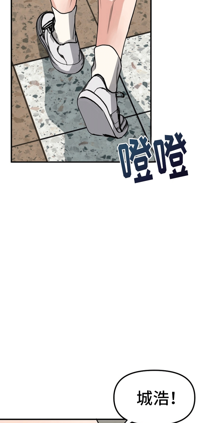 熟悉的犯人漫画,第1章：蹲点抓人3图