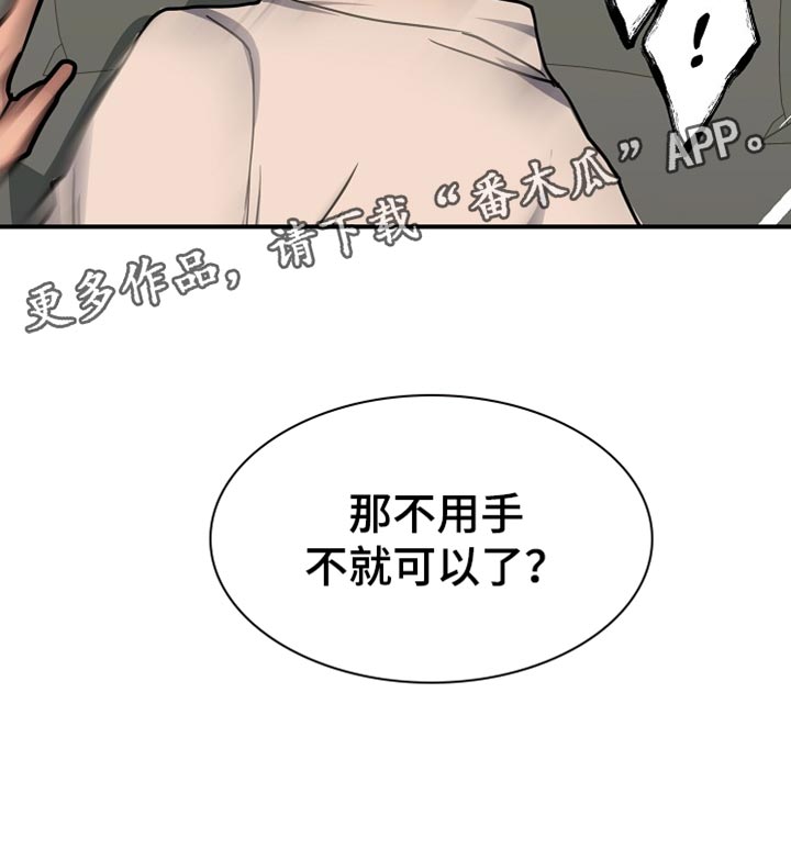 熟悉的犯人漫画,第21章：服务3图