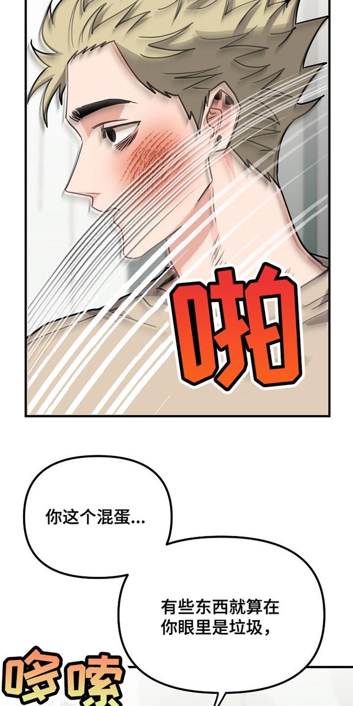熟悉的犯人漫画,第15章：对我来说很重要2图