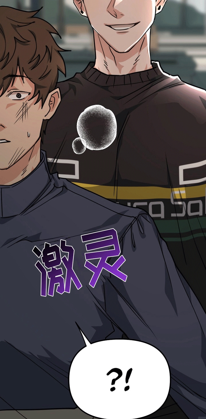 熟悉的犯人漫画,第4章：因为爱你5图