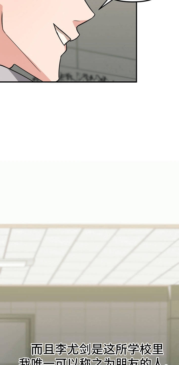 熟悉的犯人漫画,第1章：蹲点抓人4图