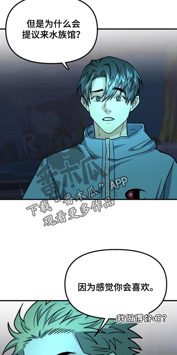 熟悉的陌生人什么意思漫画,第29章：为我选择这里3图