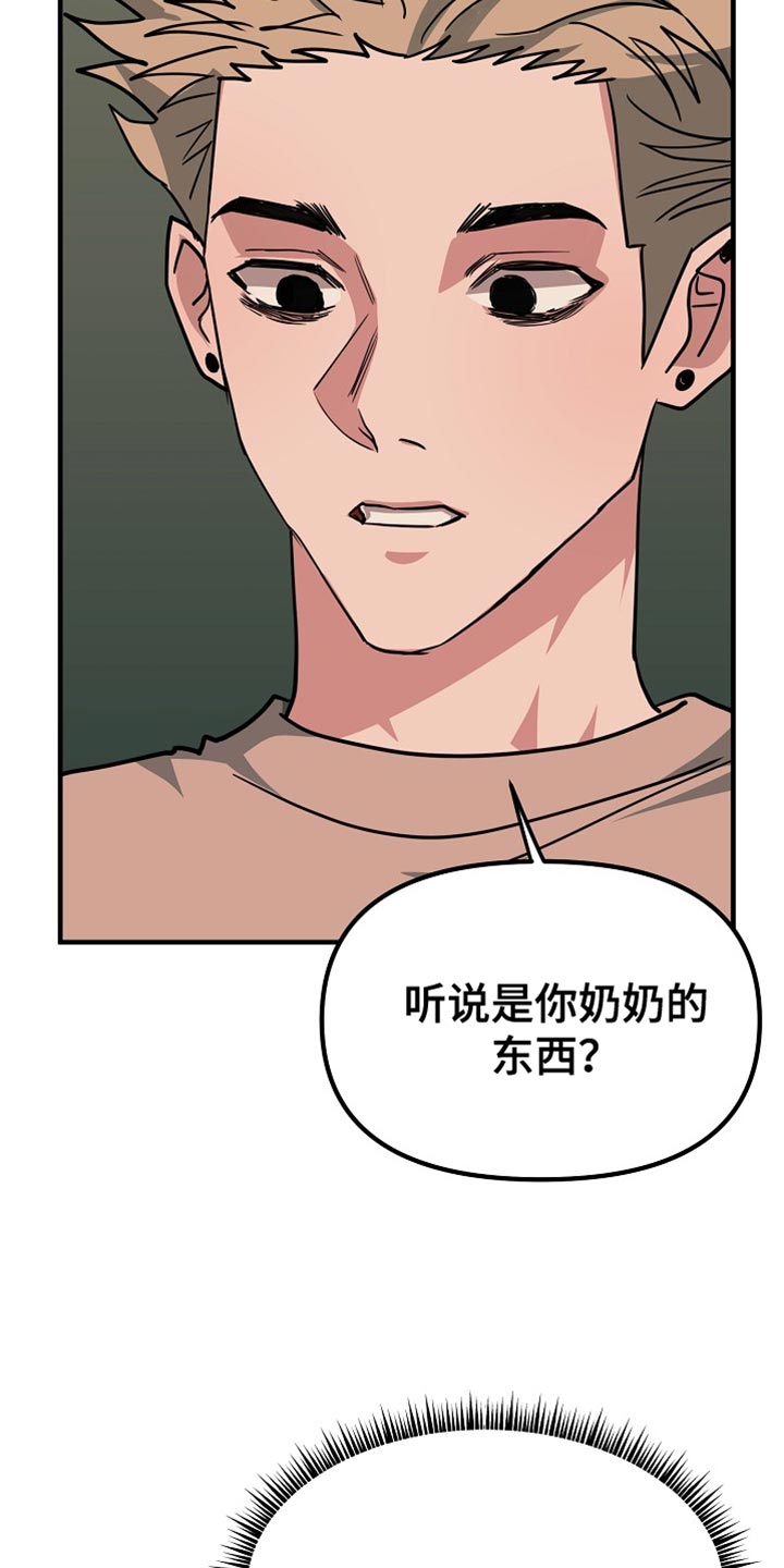 熟悉的犯人全文漫画,第20章：味道2图