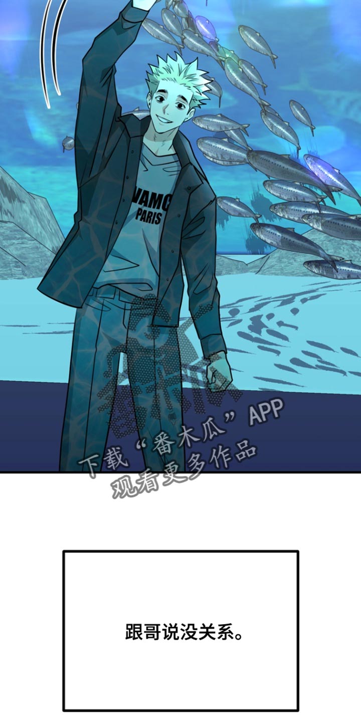 熟悉的陌生人什么意思漫画,第30章：我也很喜欢1图