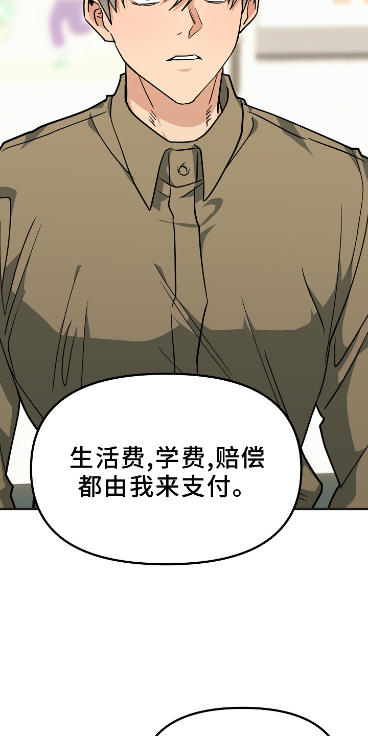 熟悉的犯人漫画,第10章：检查1图