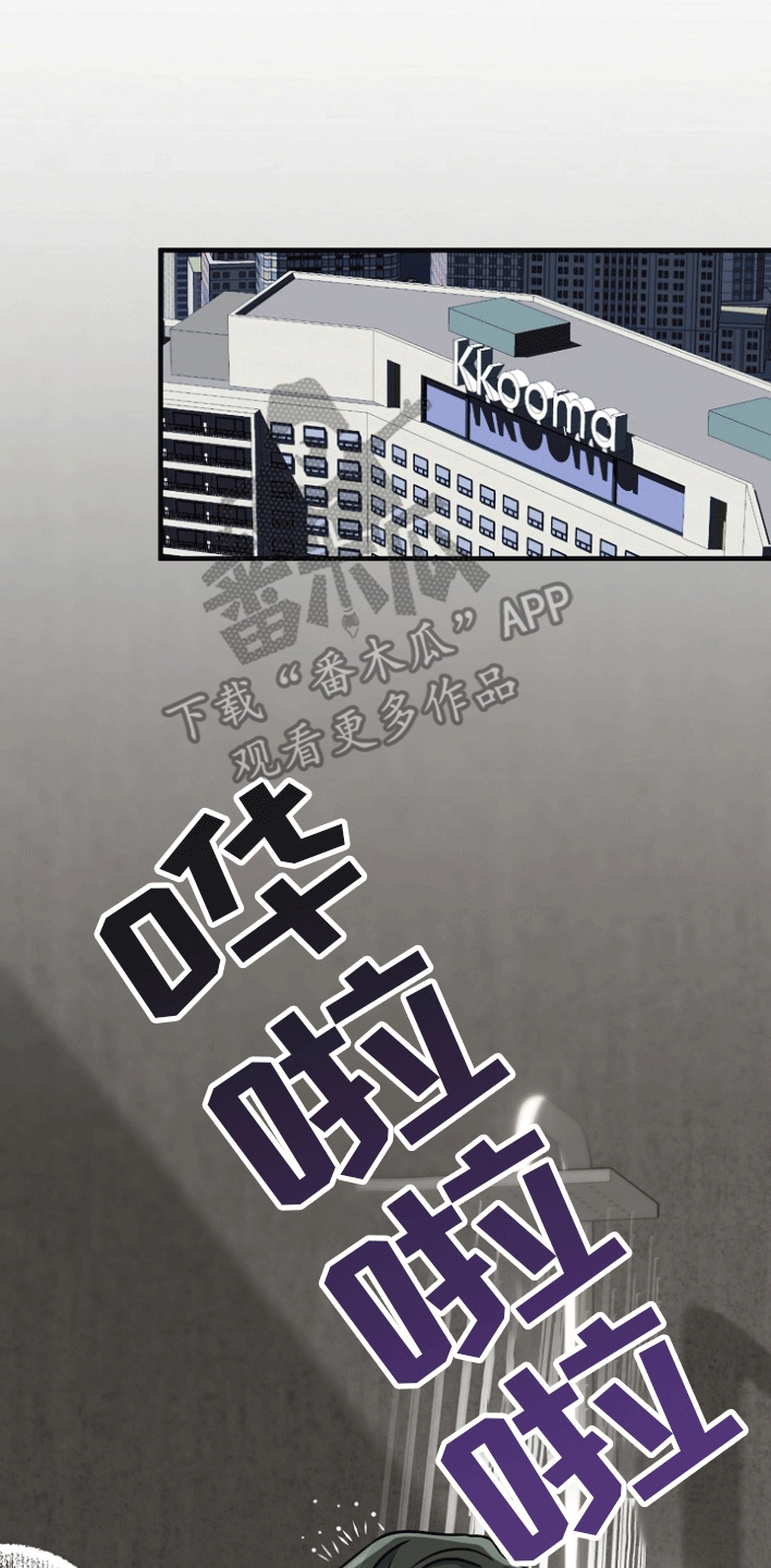 熟悉的犯人漫画免费阅读漫画,第7章：交易4图