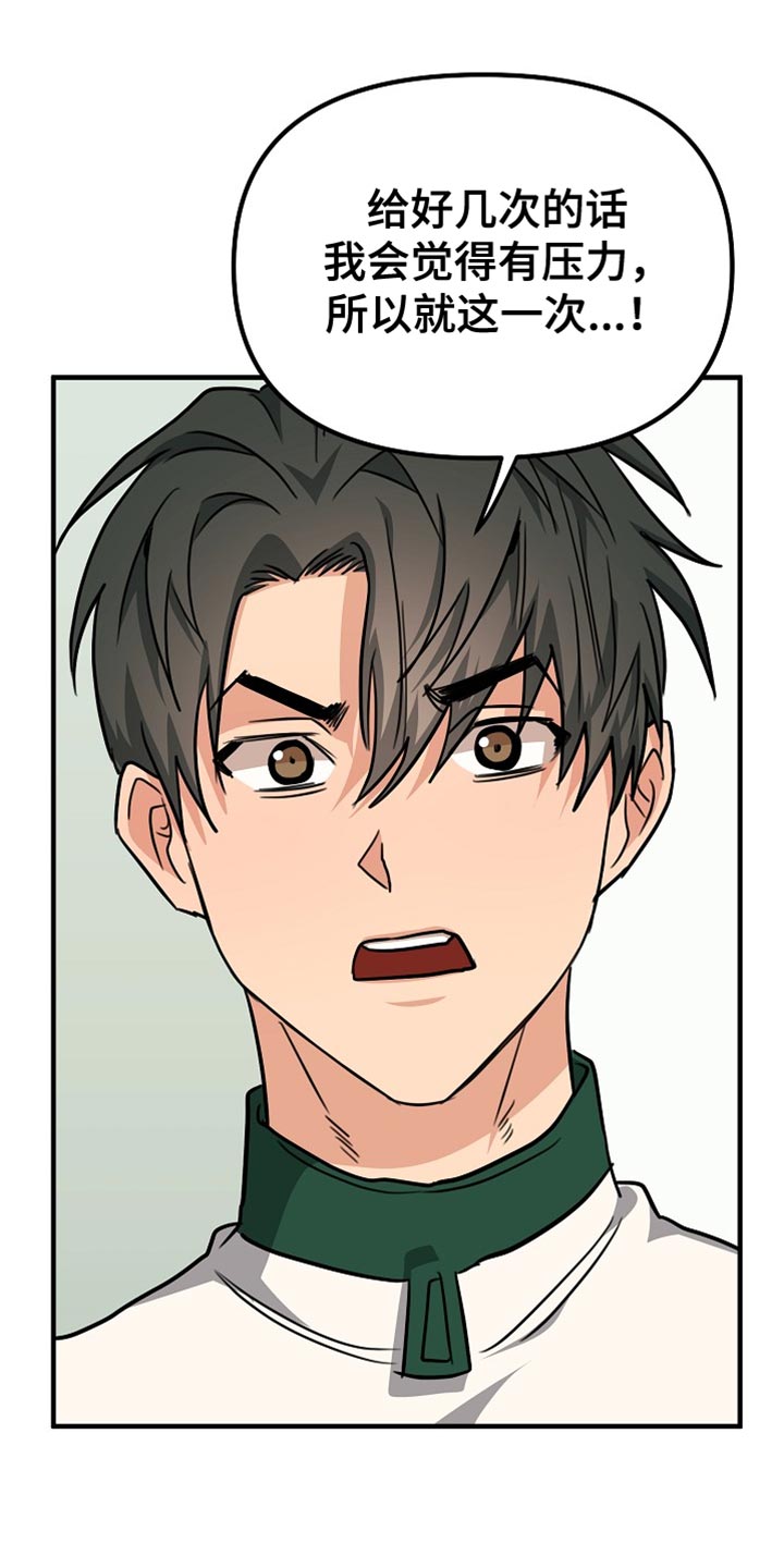 熟悉的人漫画,第27章：心意是免费的！1图