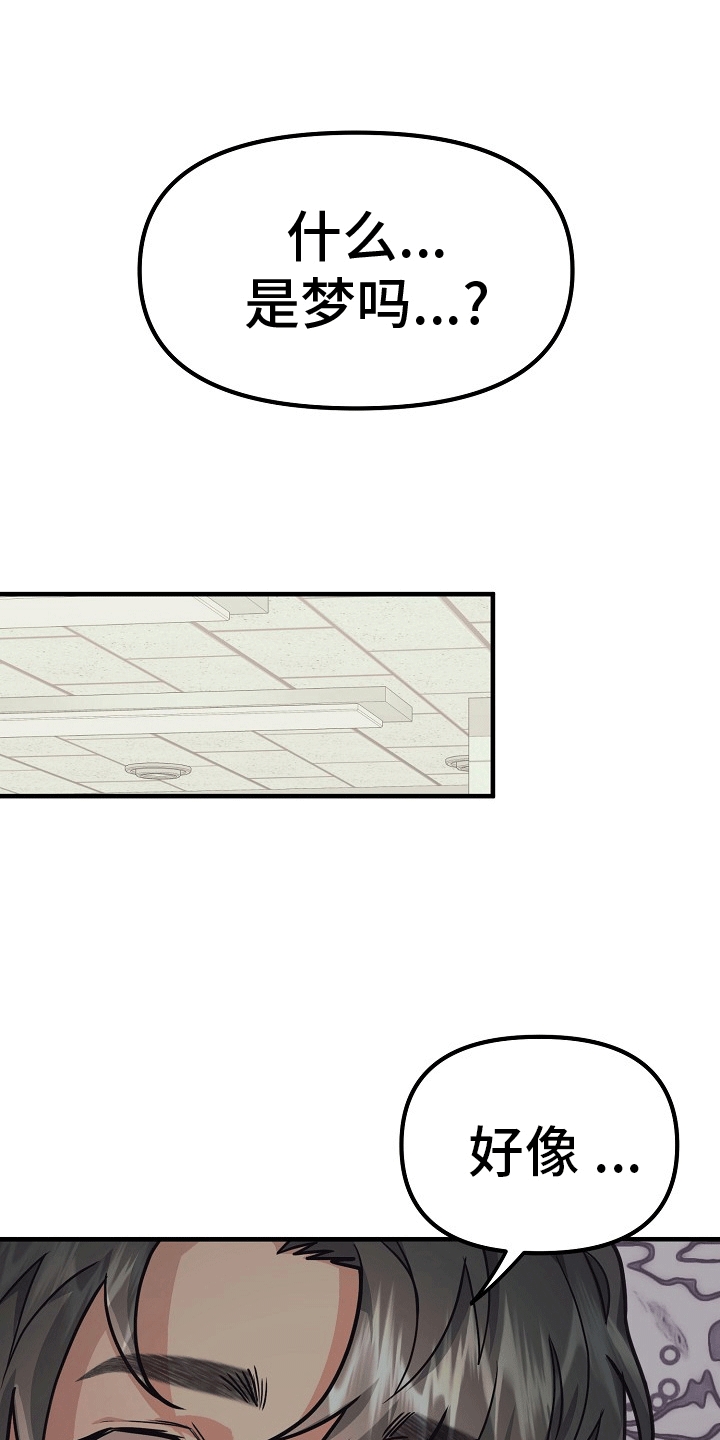 熟悉的地方也有风景作文漫画,第2章：大事发生3图