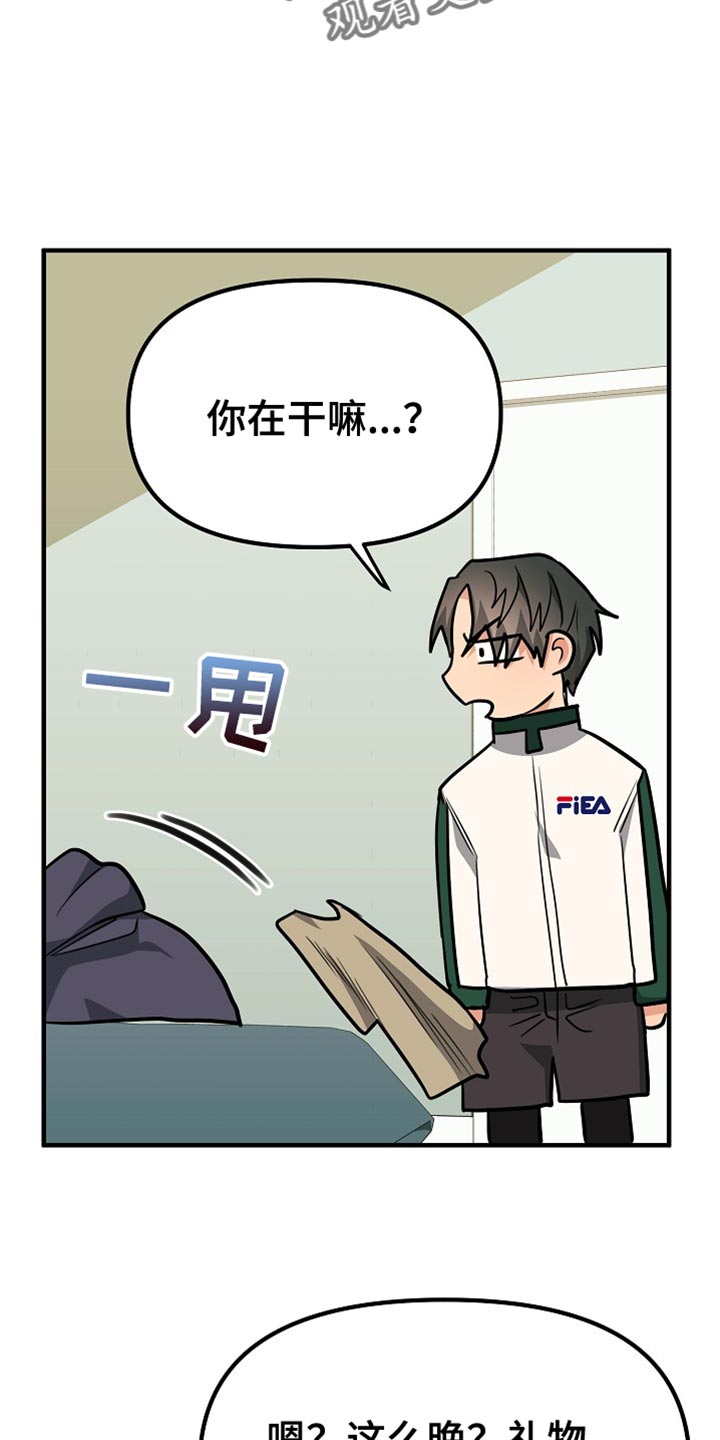 熟悉的犯人全文漫画,第27章：心意是免费的！5图